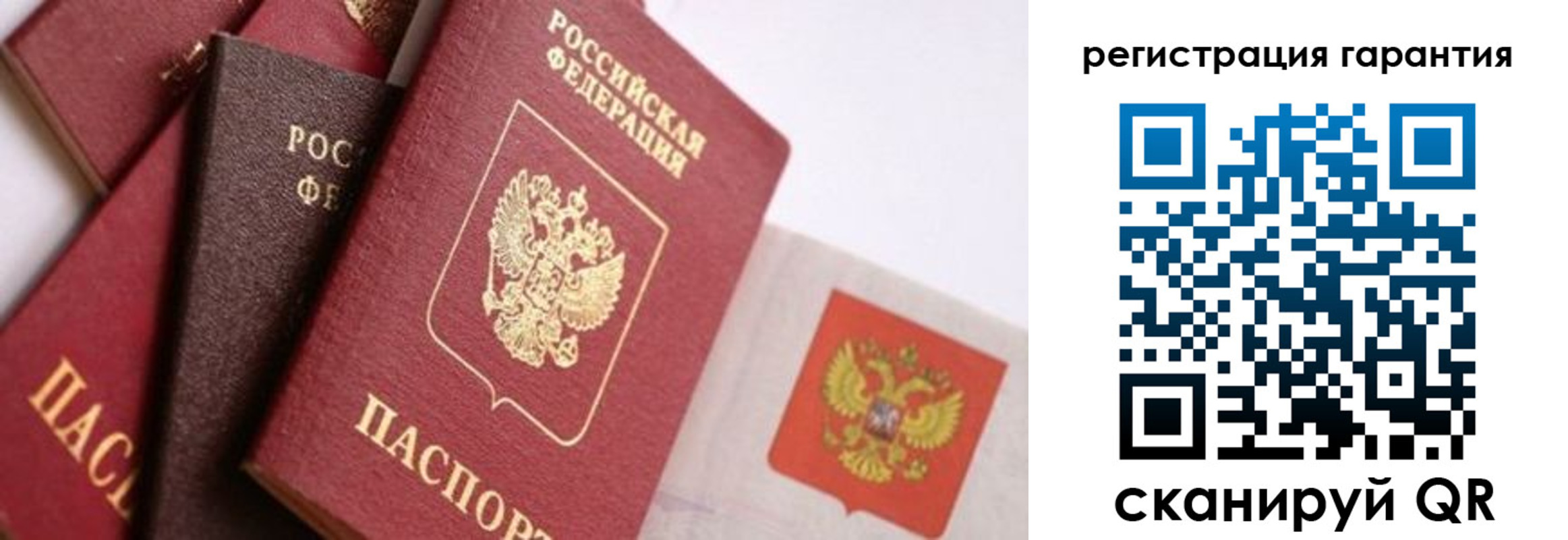 временная регистрация гарантия в Нелидово