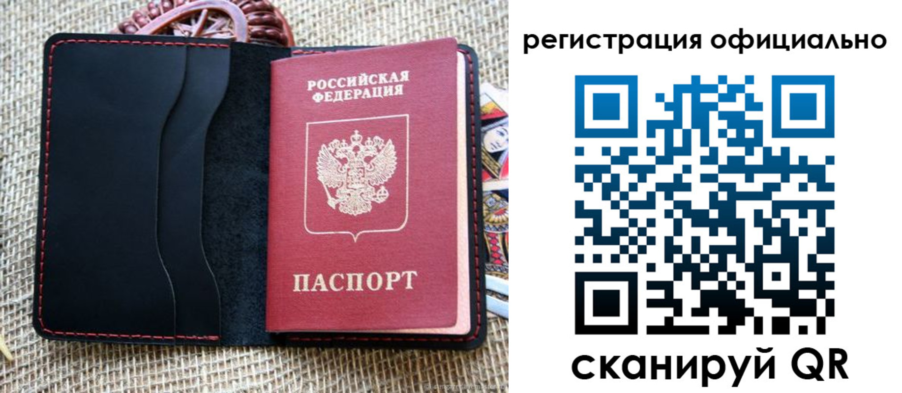 регистрация для школы в Нелидово