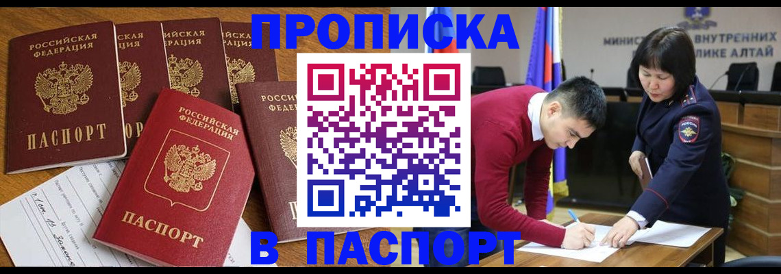 прописка иностранных граждан в Нелидово