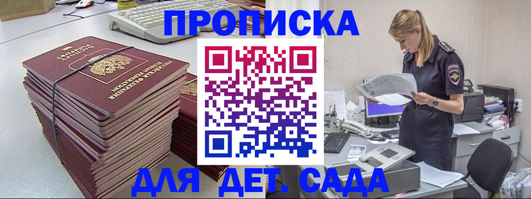 временная прописка в Нелидово